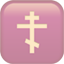 party orthodox cross